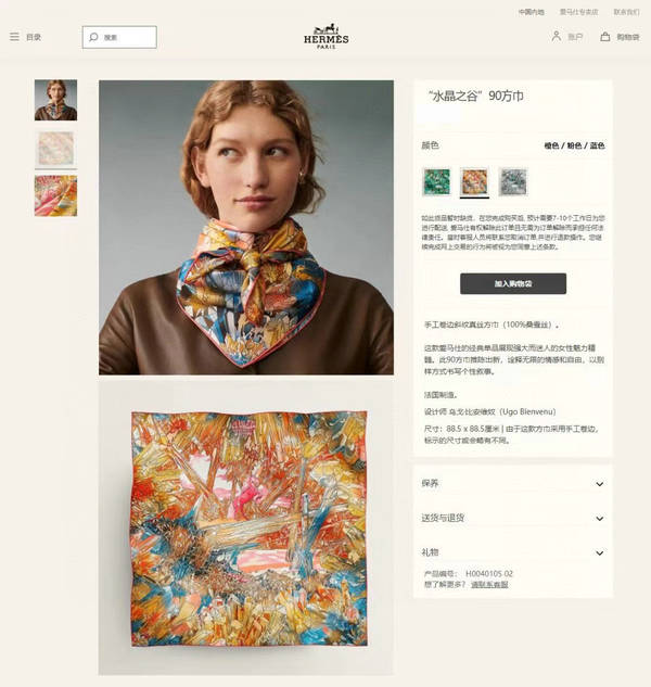 Hermes Scarf HEC00949 Hermes Scarf HEC00949